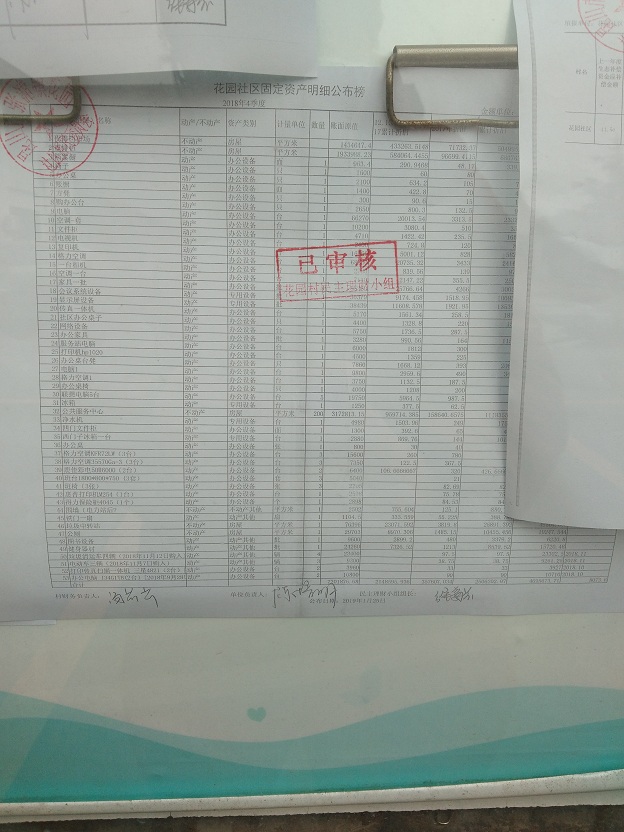 新建文件夹IMG_20190214_132539.jpg