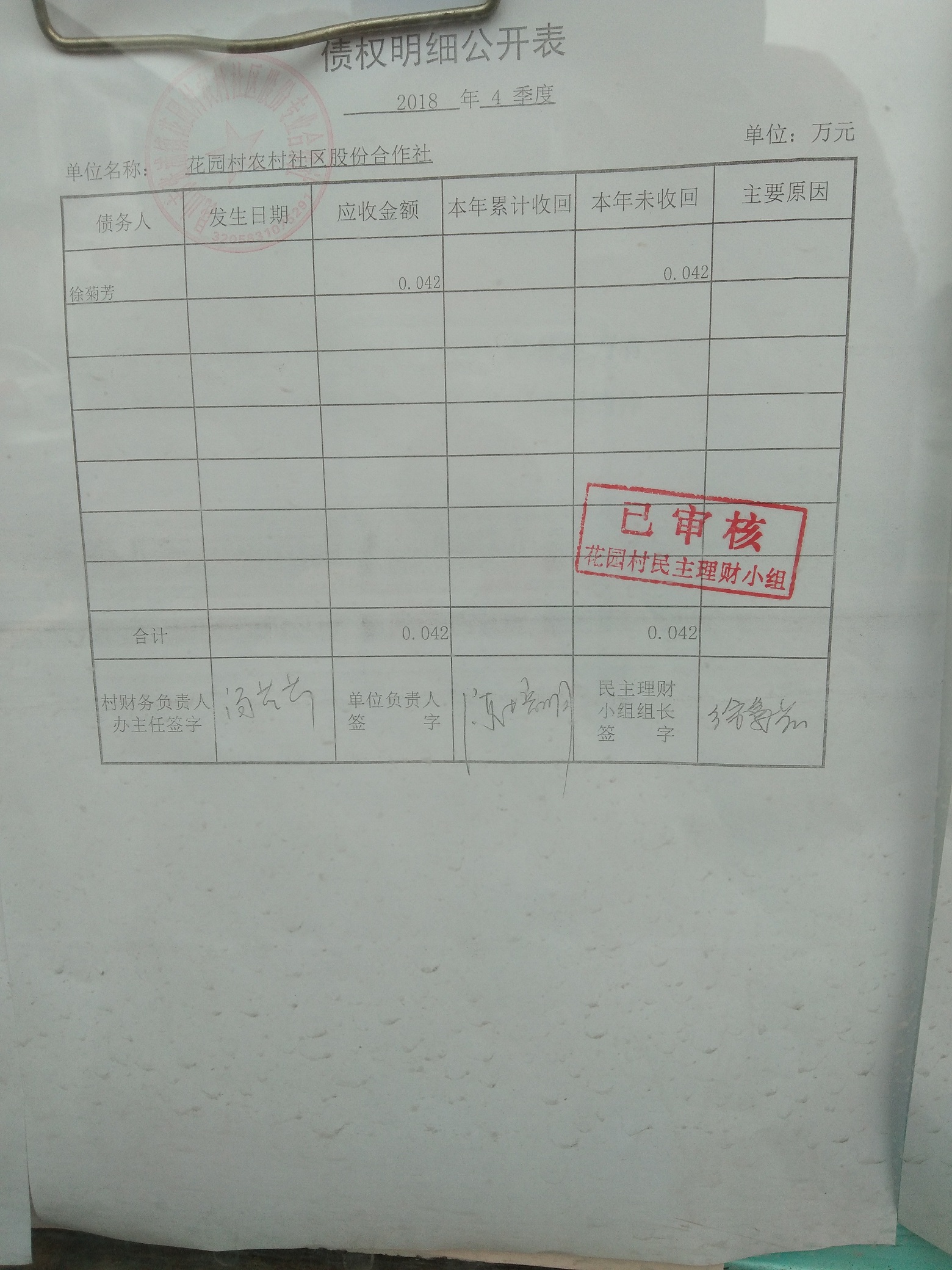 新建文件夹IMG_20190214_132641.jpg