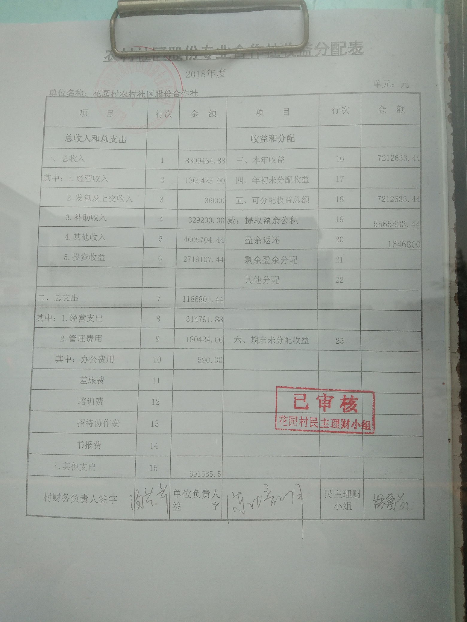 新建文件夹IMG_20190214_132616.jpg