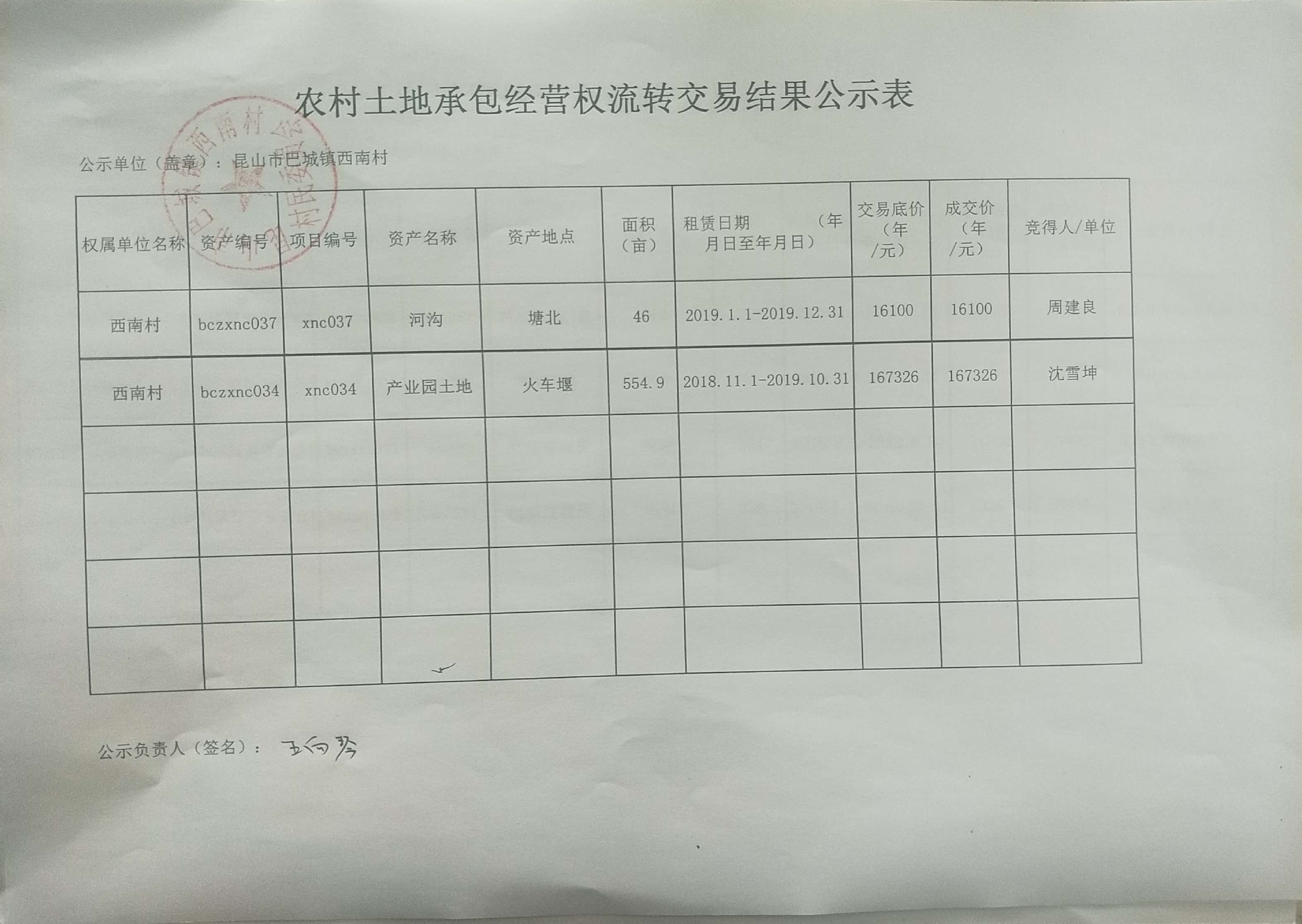 新文檔 2019-03-04 13.50.22_1.jpg