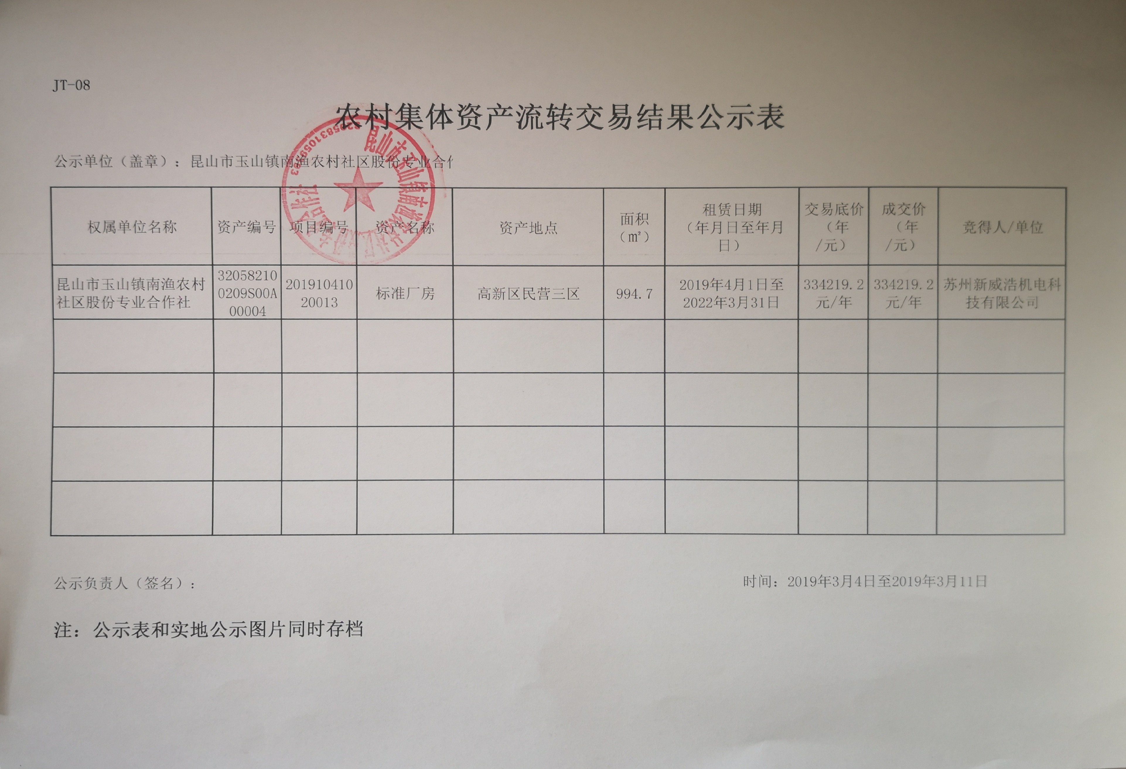 QQ圖片20190307115408.jpg