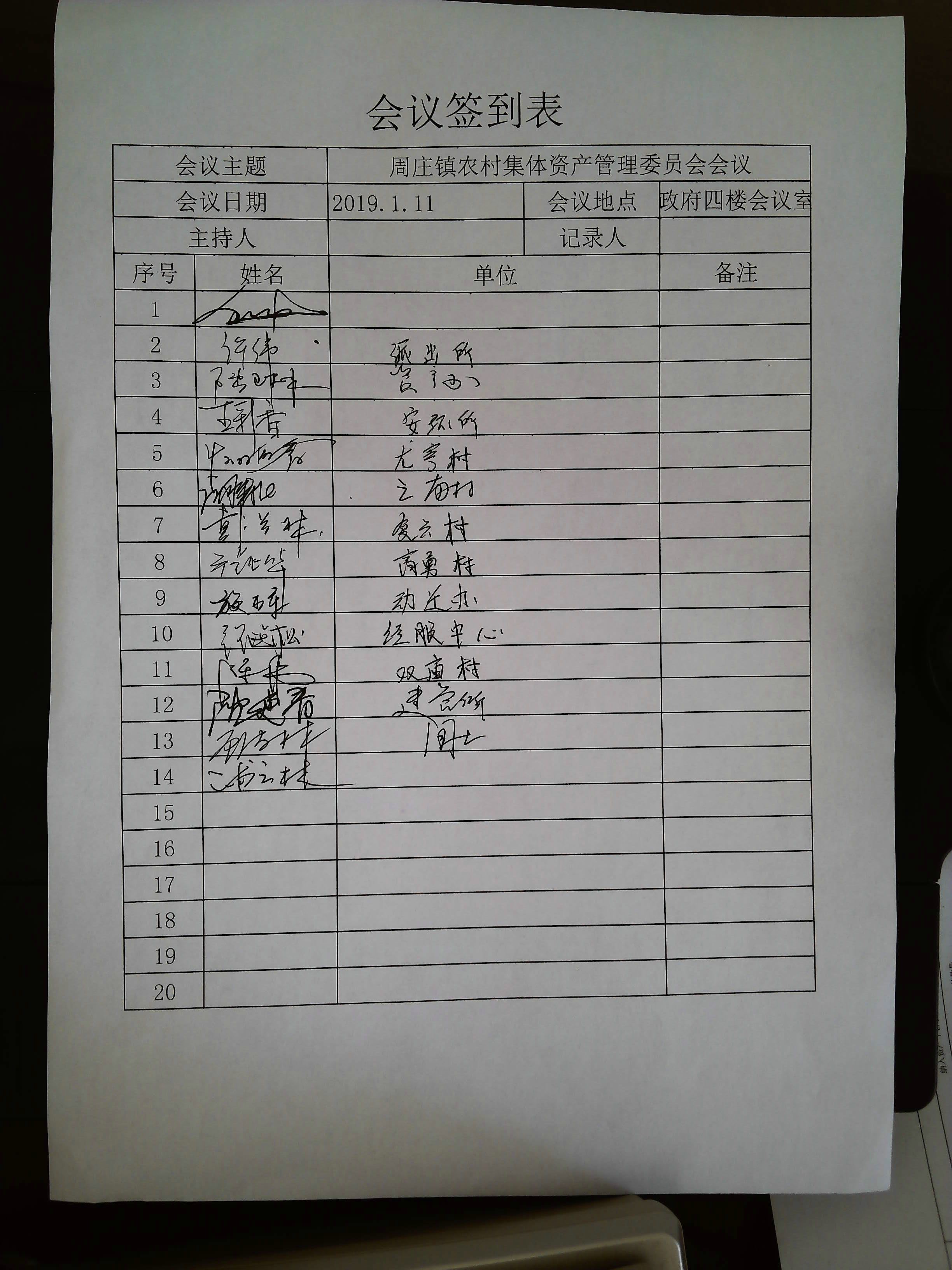 簽到表.jpg
