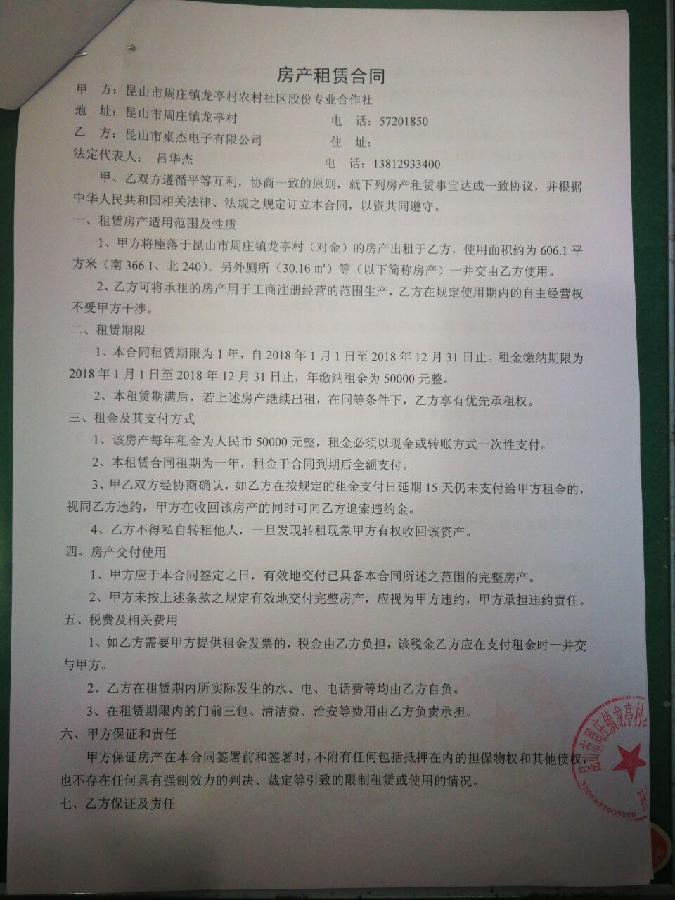 QQ圖片20190202123105.jpg