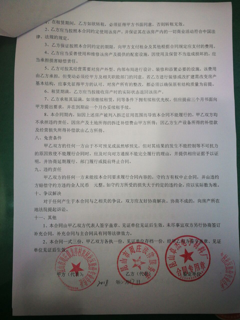 QQ圖片20190202123121.jpg