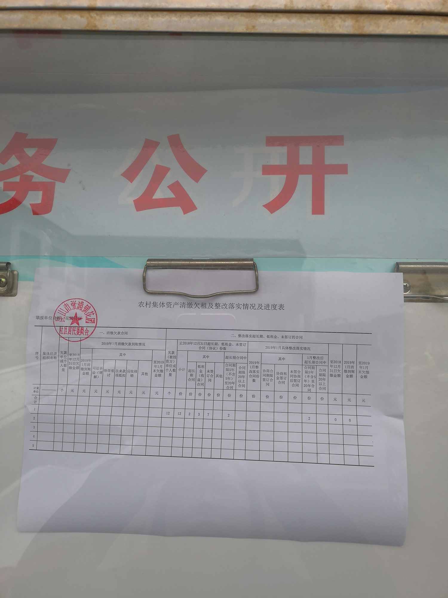 1月公示1.jpg
