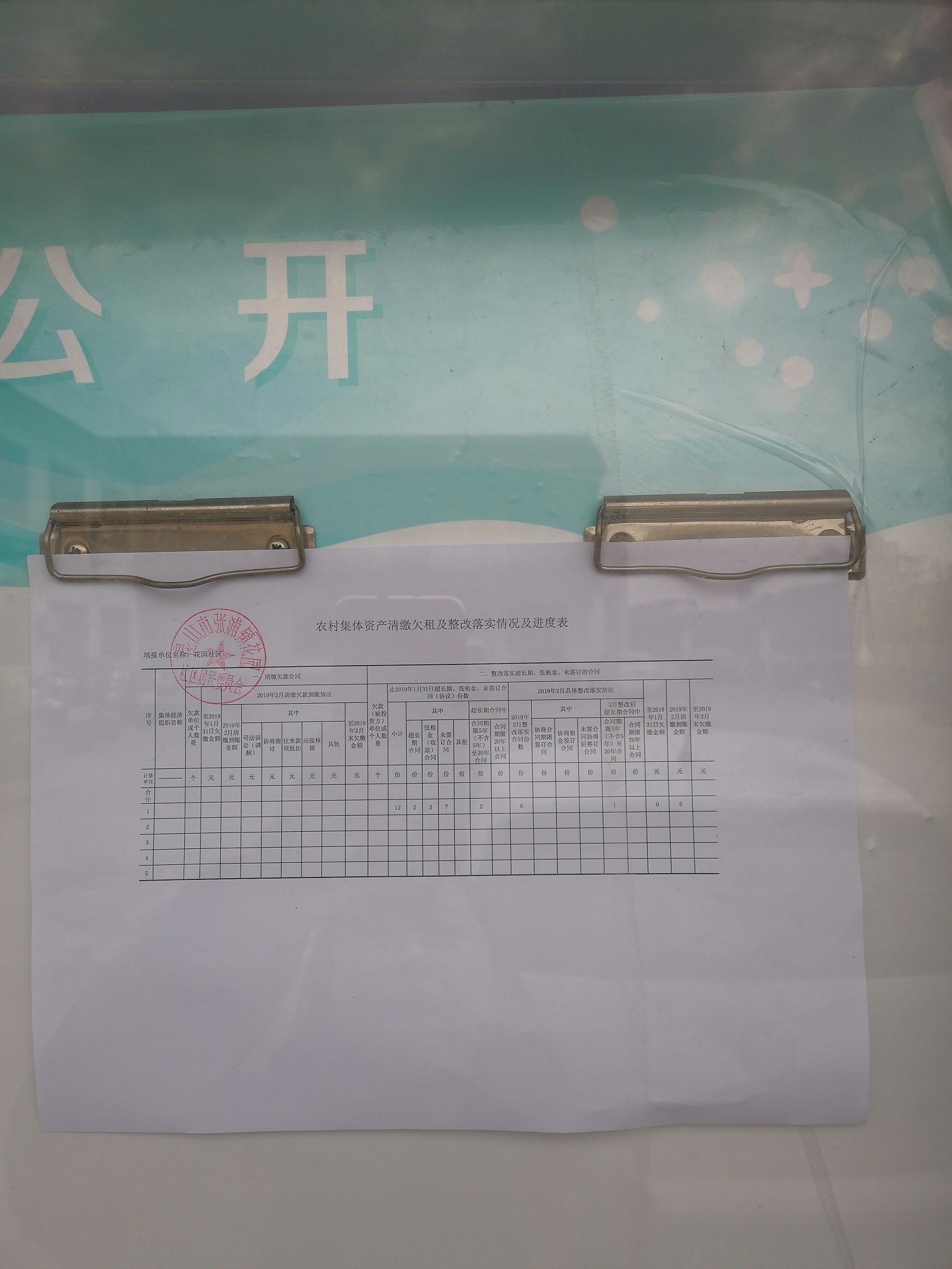 2月公示.jpg