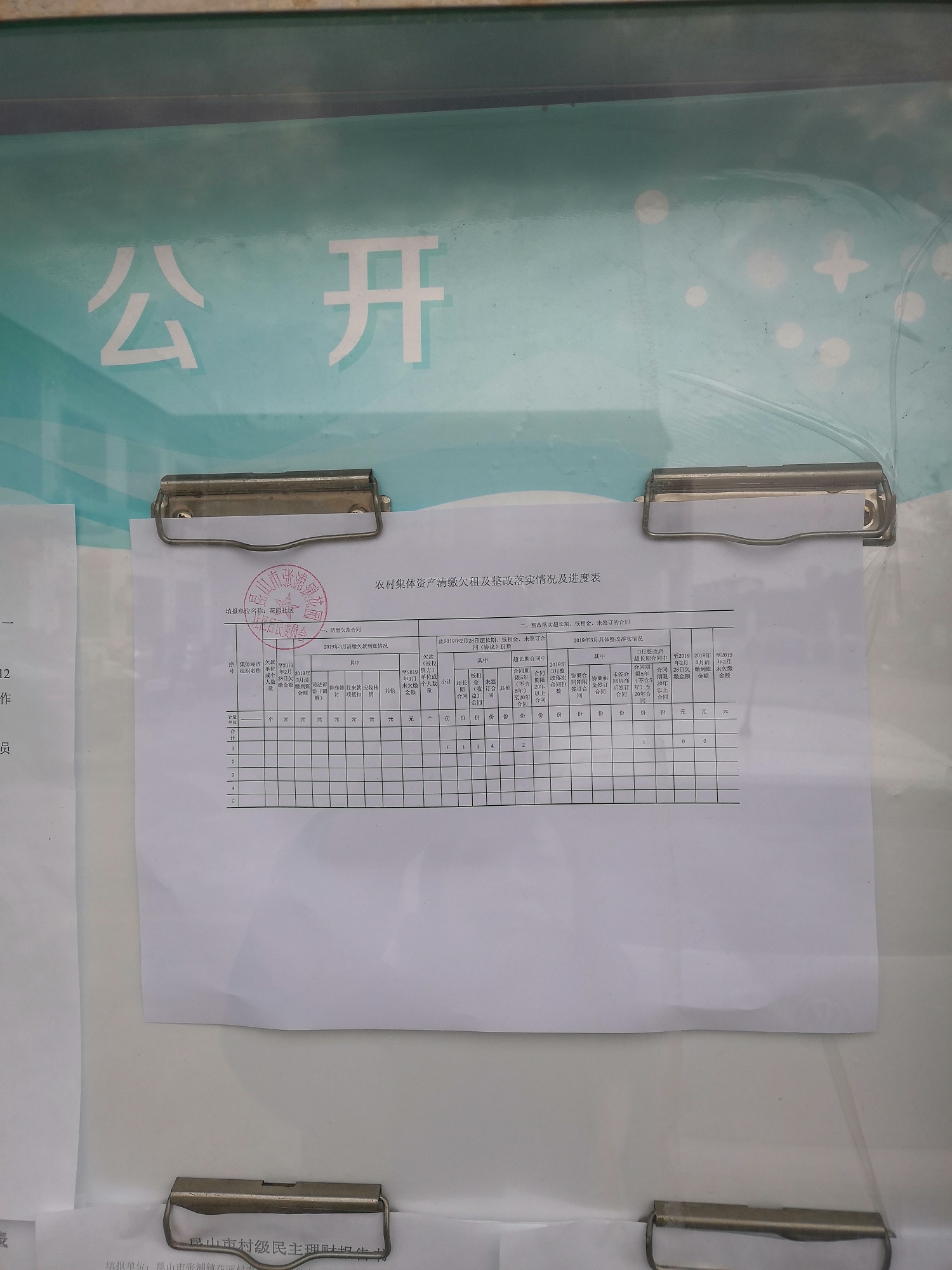 3月公示.jpg
