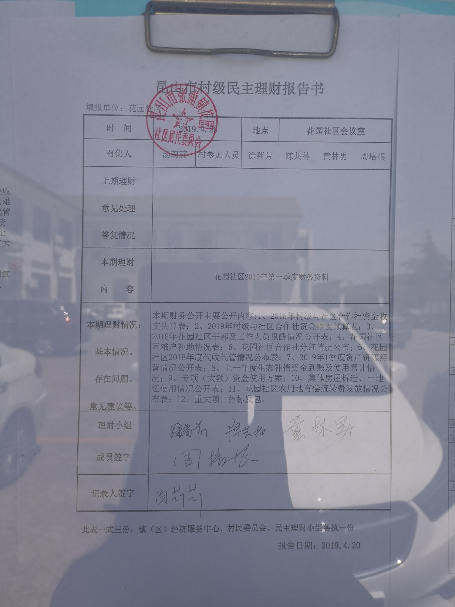 新建文件夹IMG_20190507_103211.jpg
