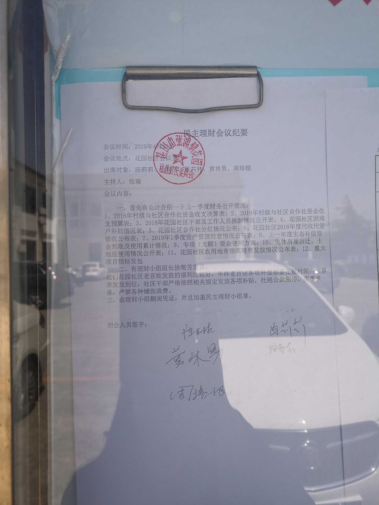 新建文件夹IMG_20190507_103208.jpg
