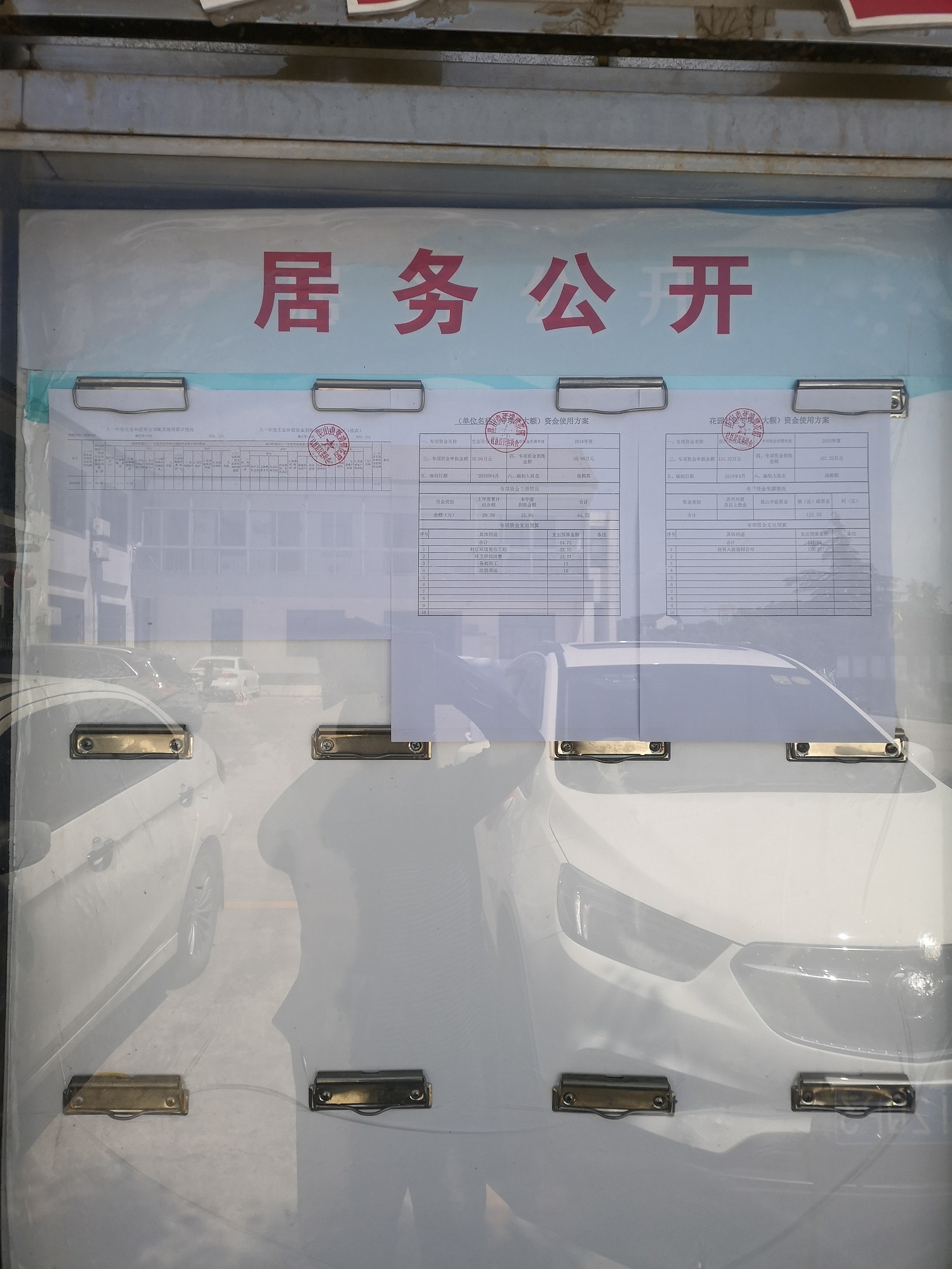 2019第一季度财务公开 近.jpg