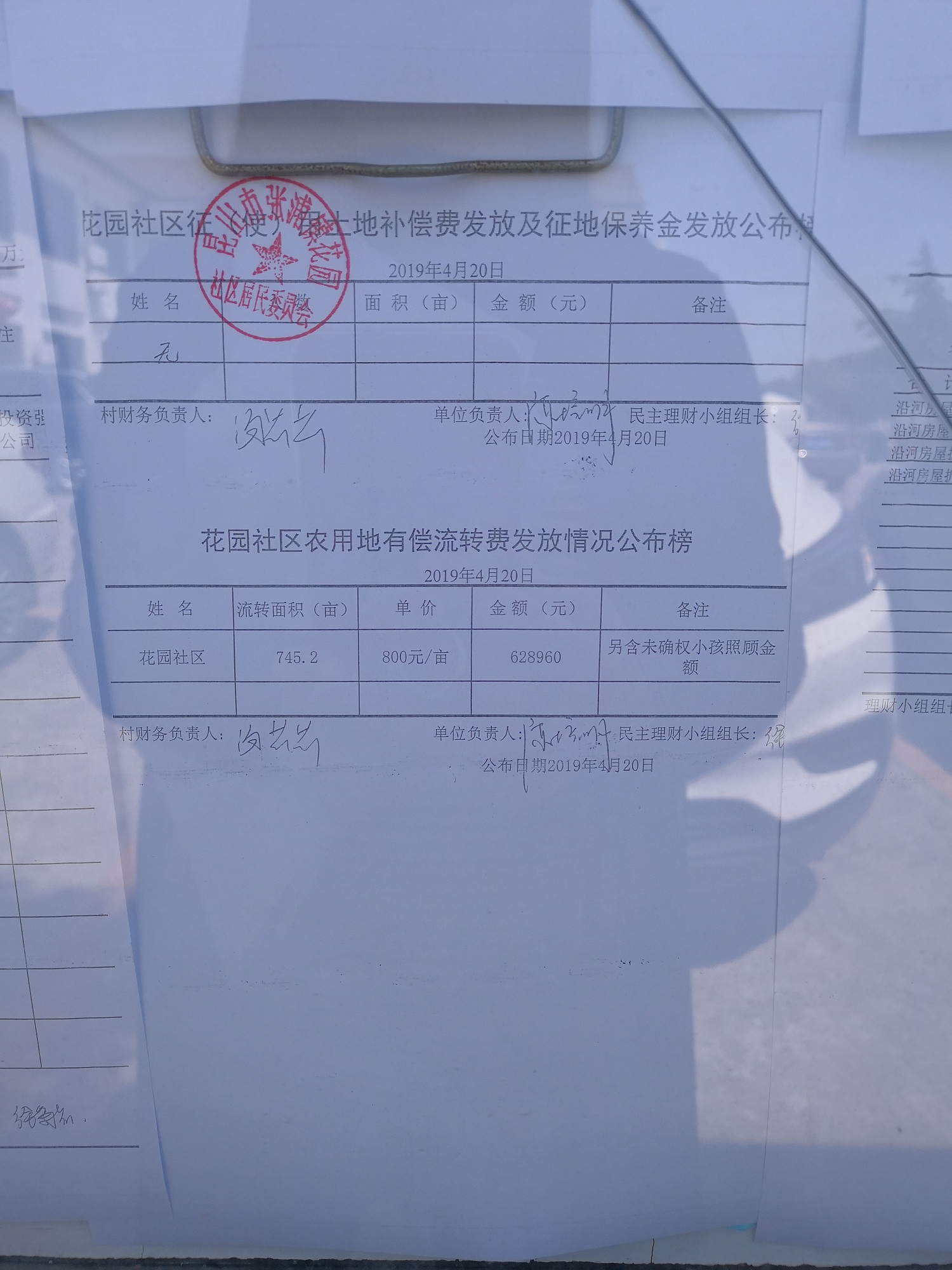 新建文件夹IMG_20190507_103243.jpg