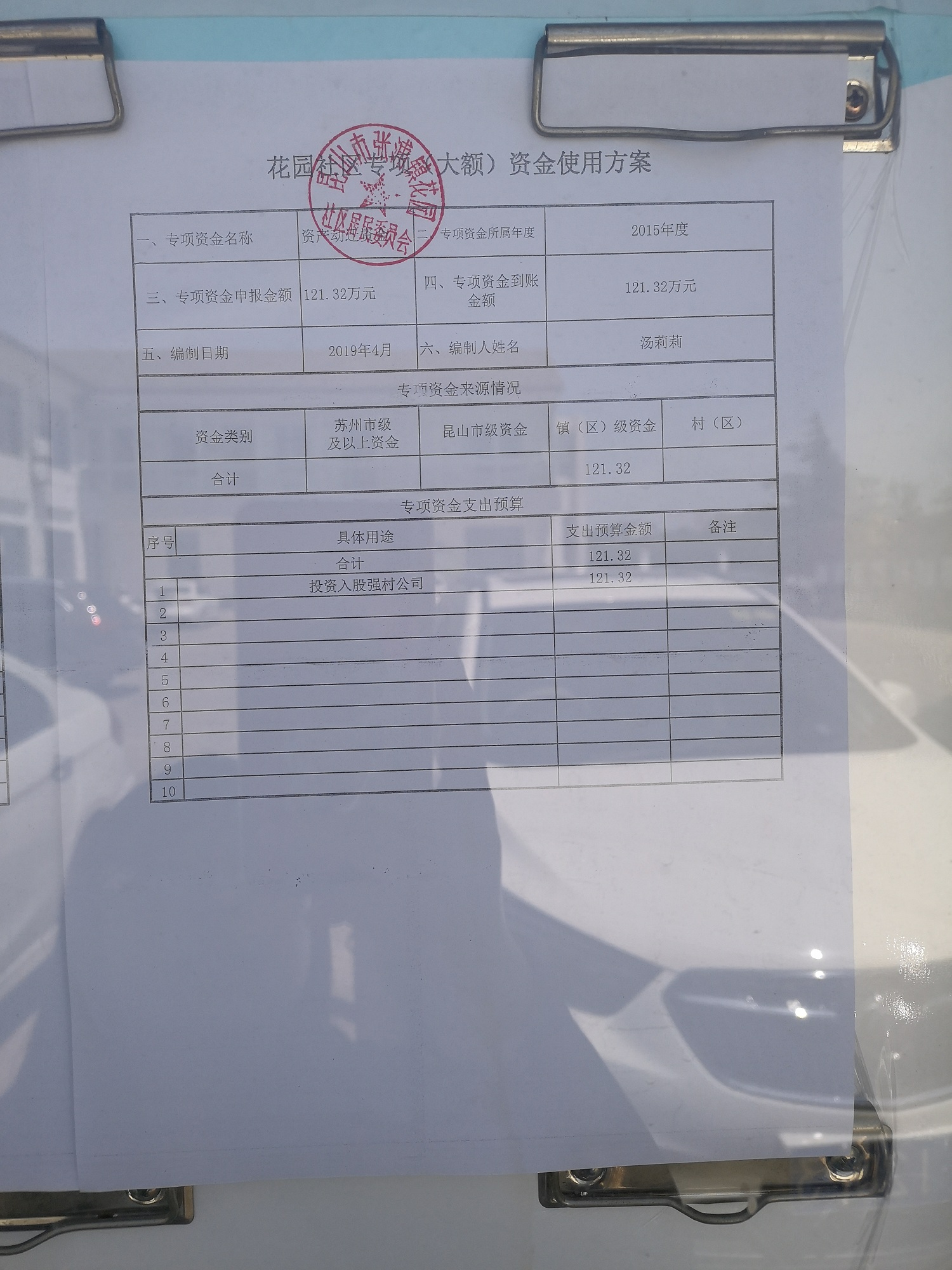 新建文件夹IMG_20190507_103253.jpg