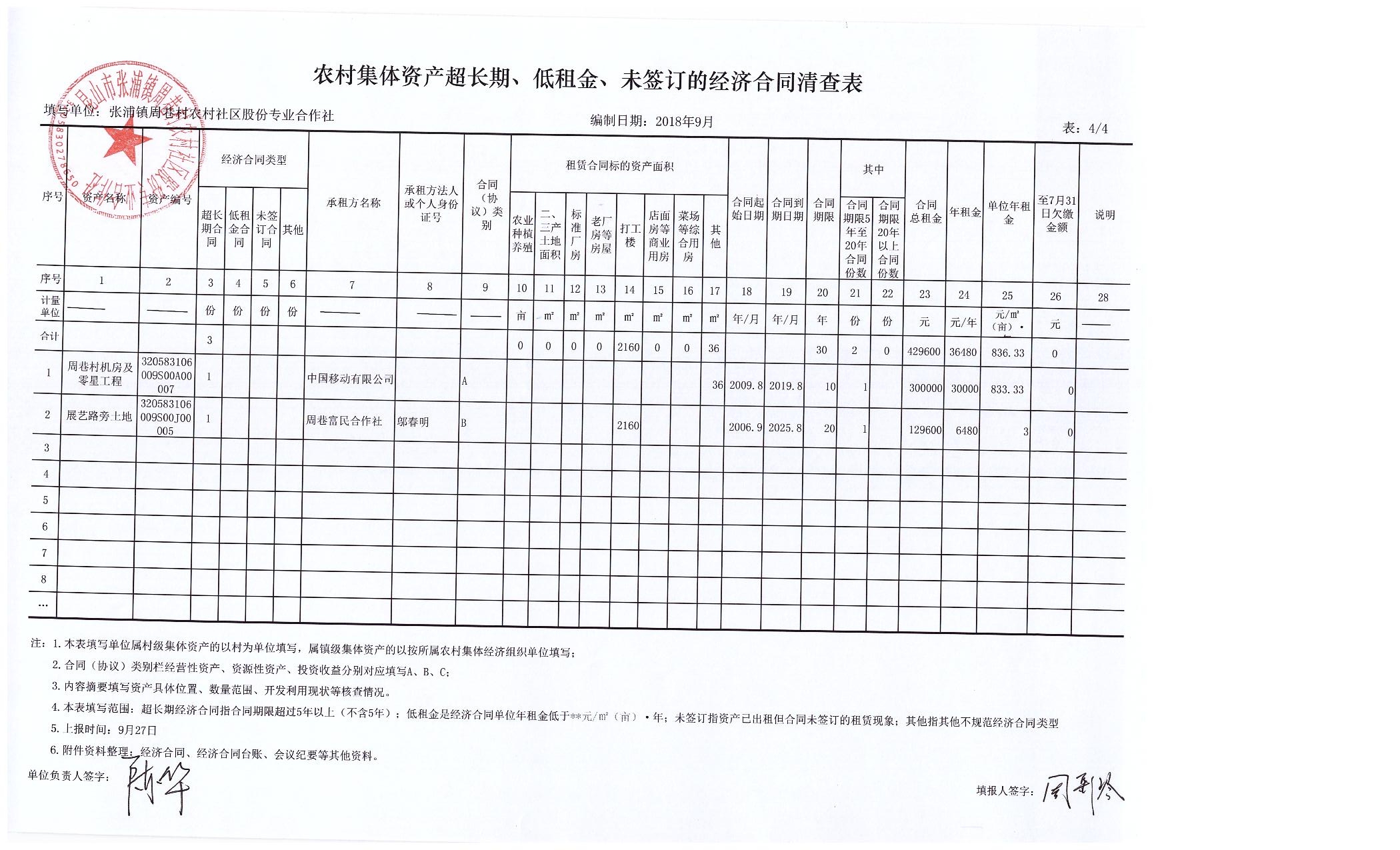 8-2 004.jpg