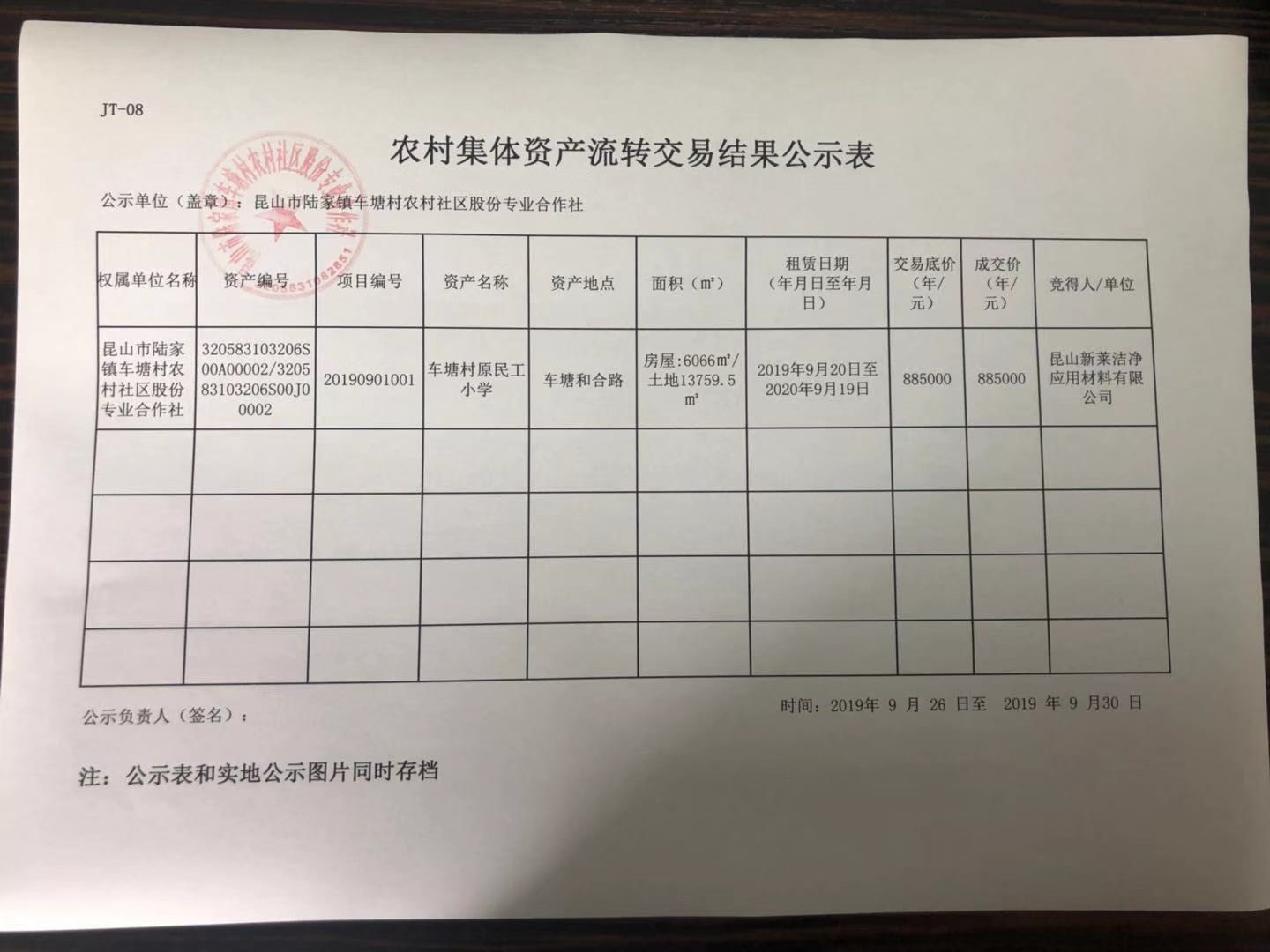 微信圖片_20190927151549 - 副本.jpg