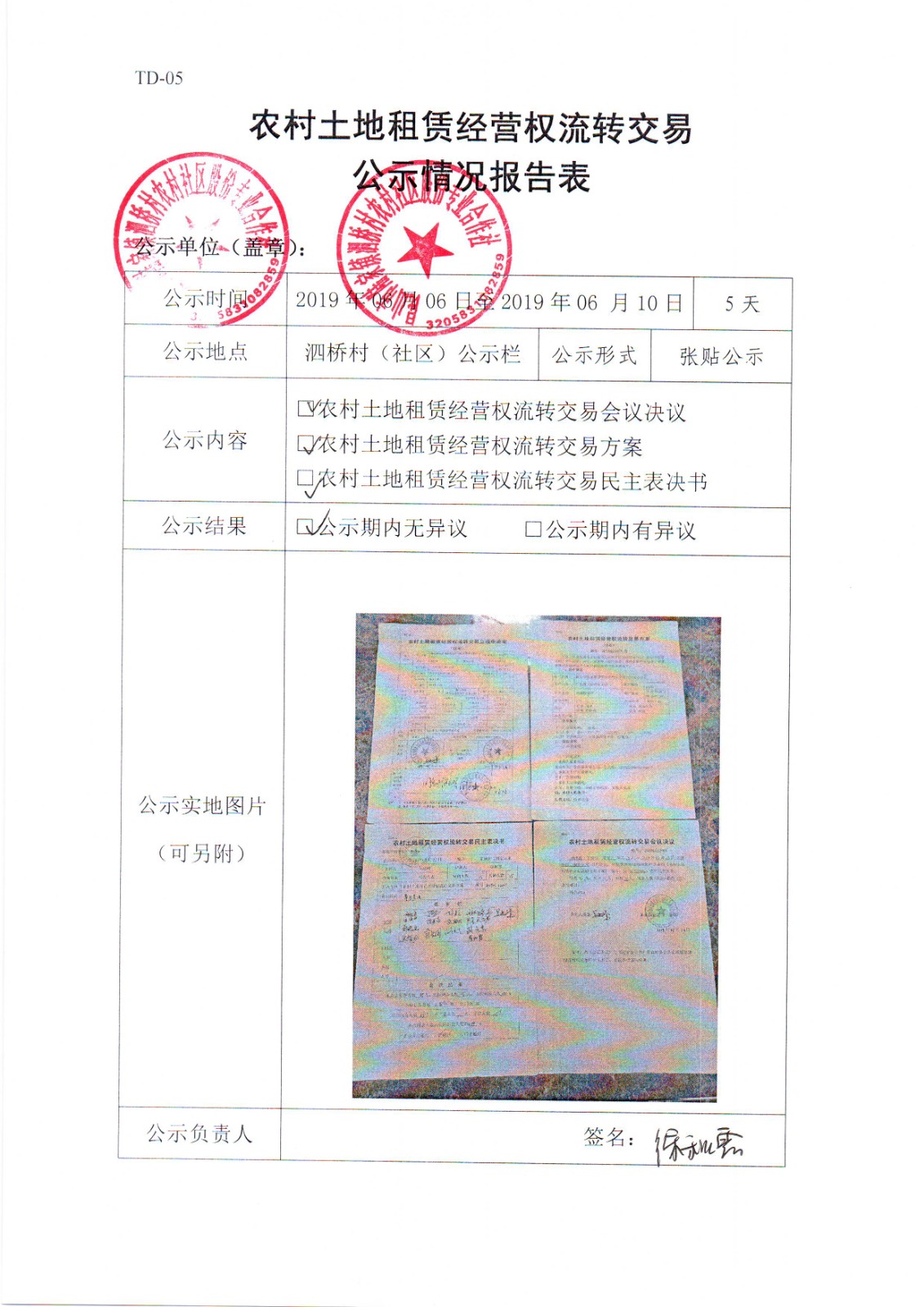 掃描10003.JPG