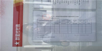 成交确认公示.jpg