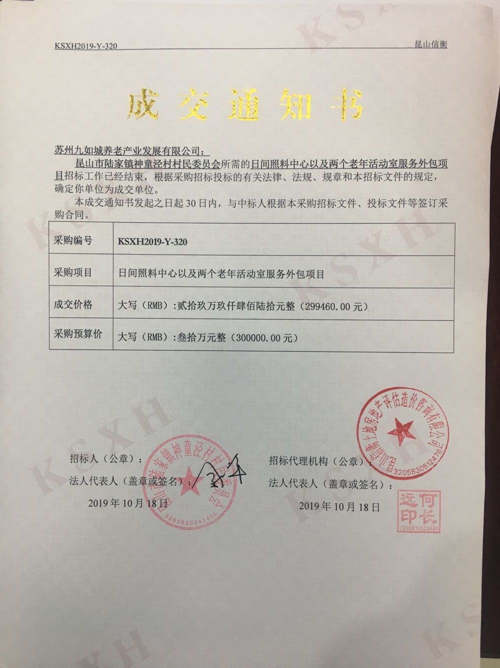 QQ圖片20191031163259.jpg