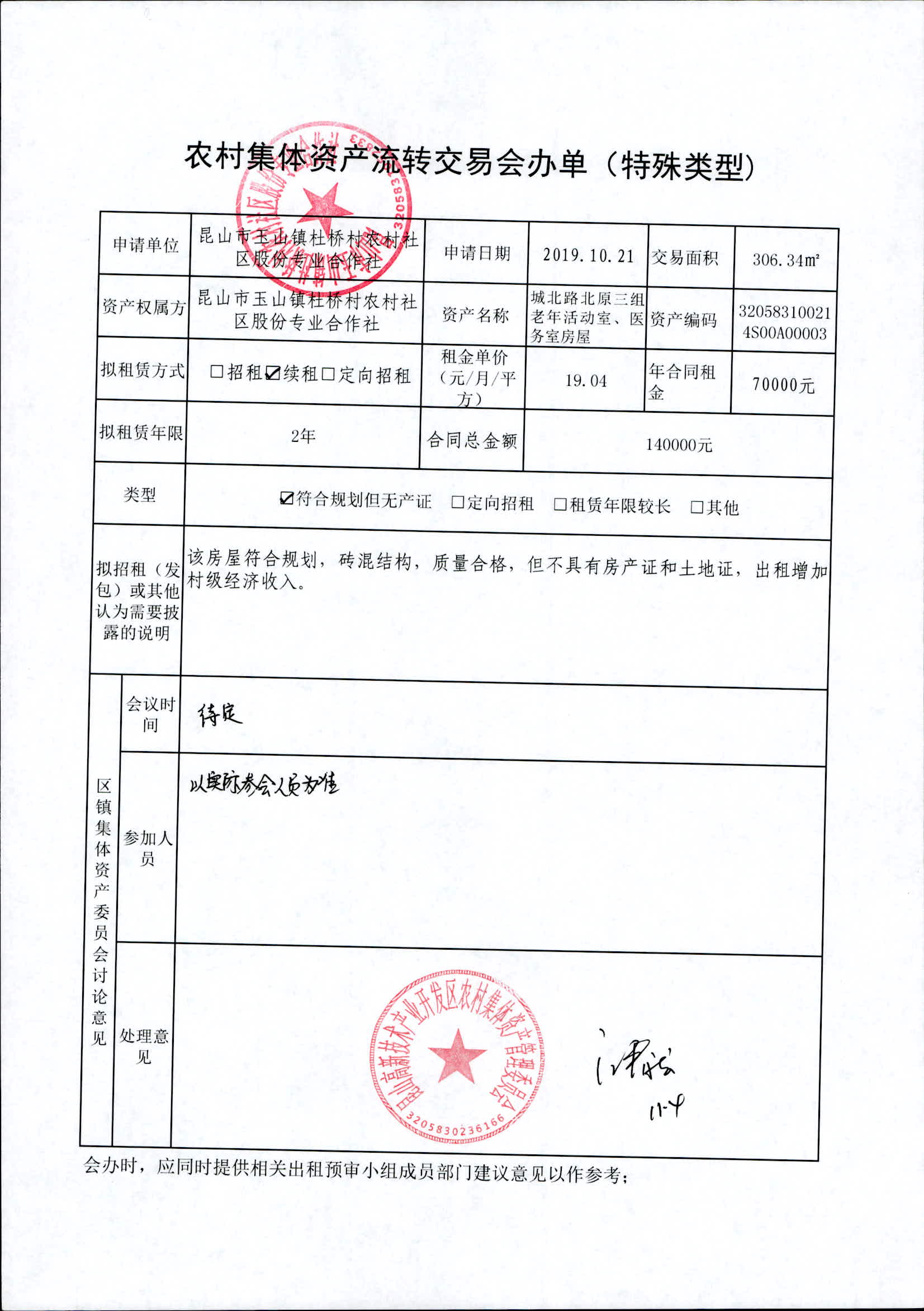 会办单.jpg