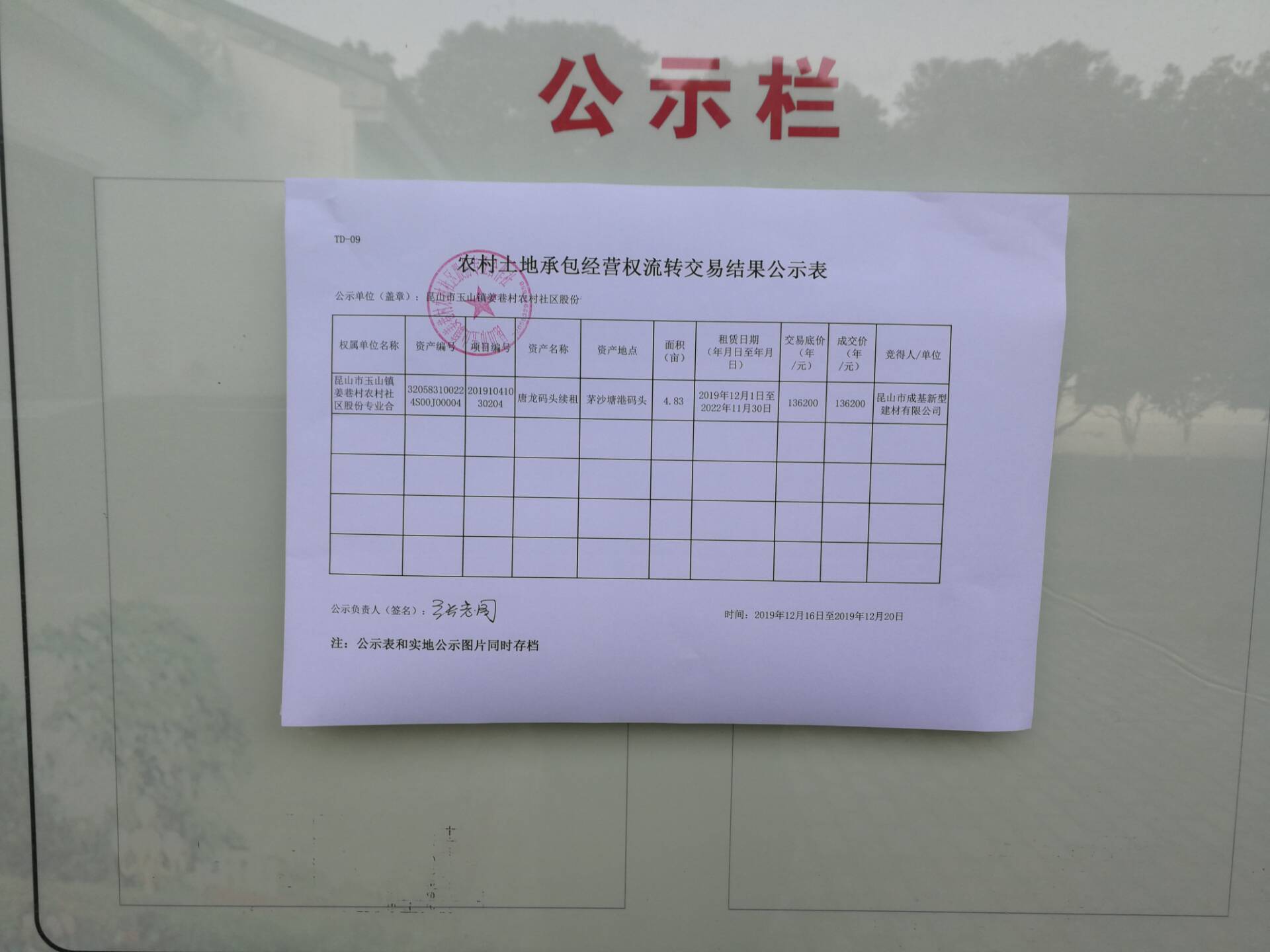 TIM圖片20191216160220.jpg