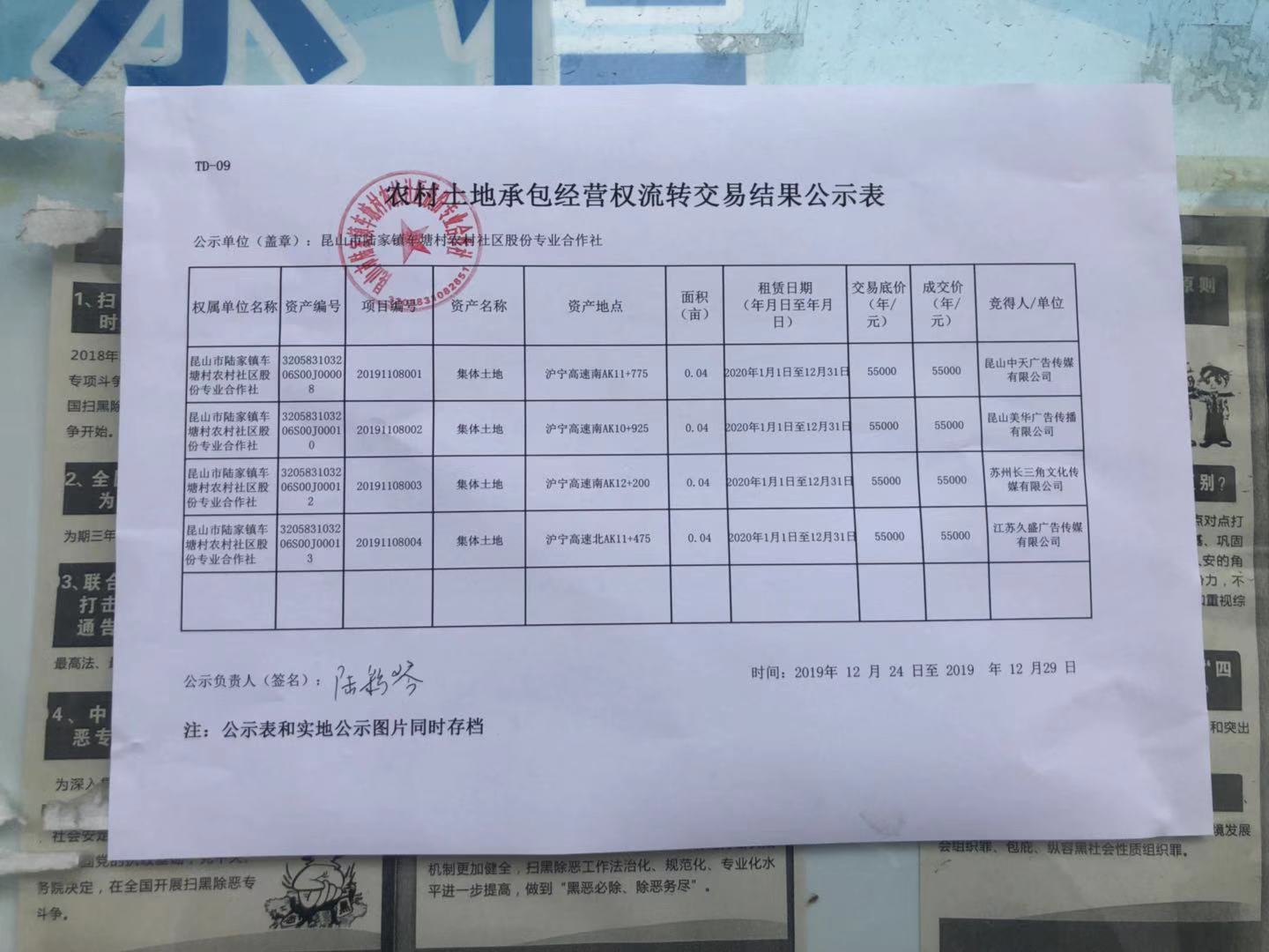 微信圖片_20191225151637.jpg