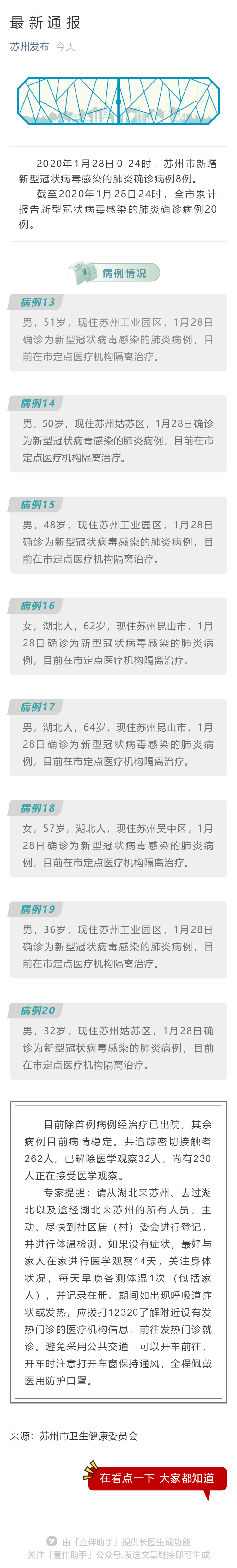 20200129_1547_yiban_screenshot.png