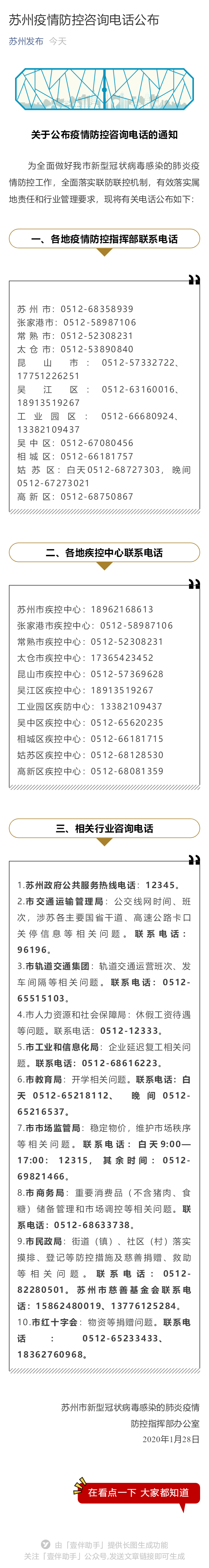 20200129_1550_yiban_screenshot.png