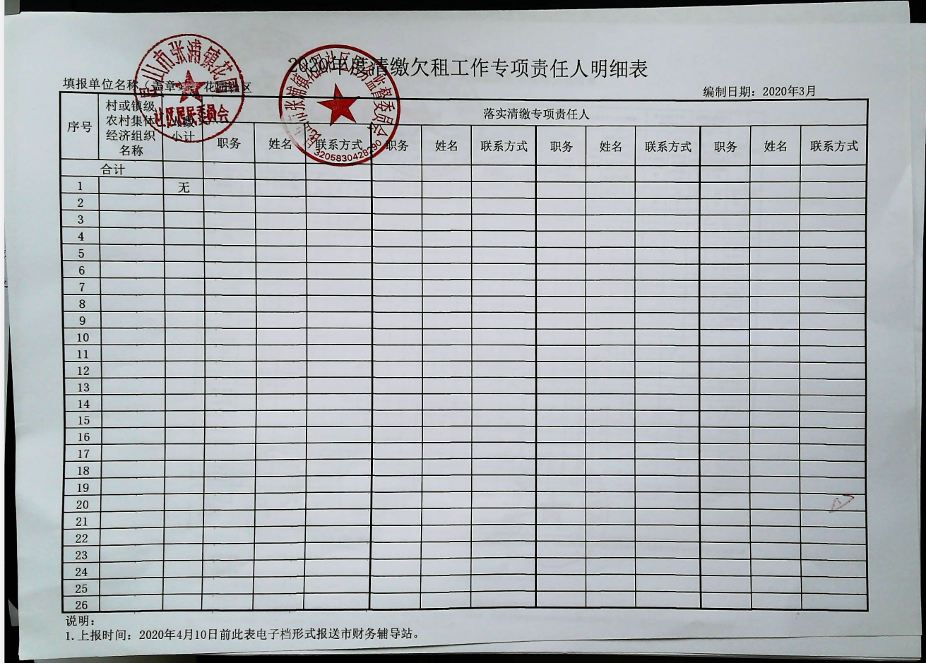 QQ图片20200429153955.png