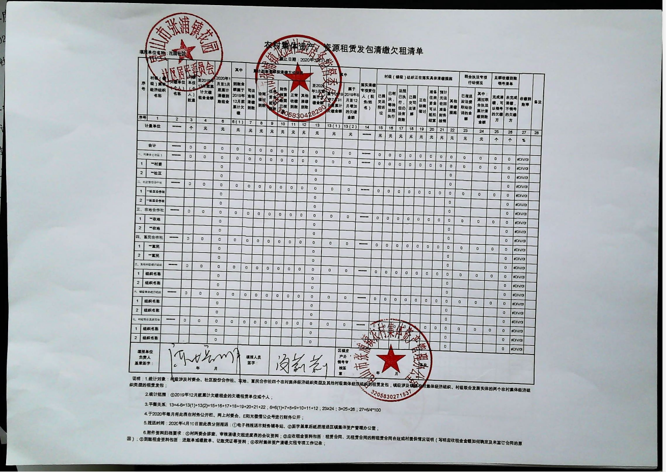 QQ图片20200429154010.png