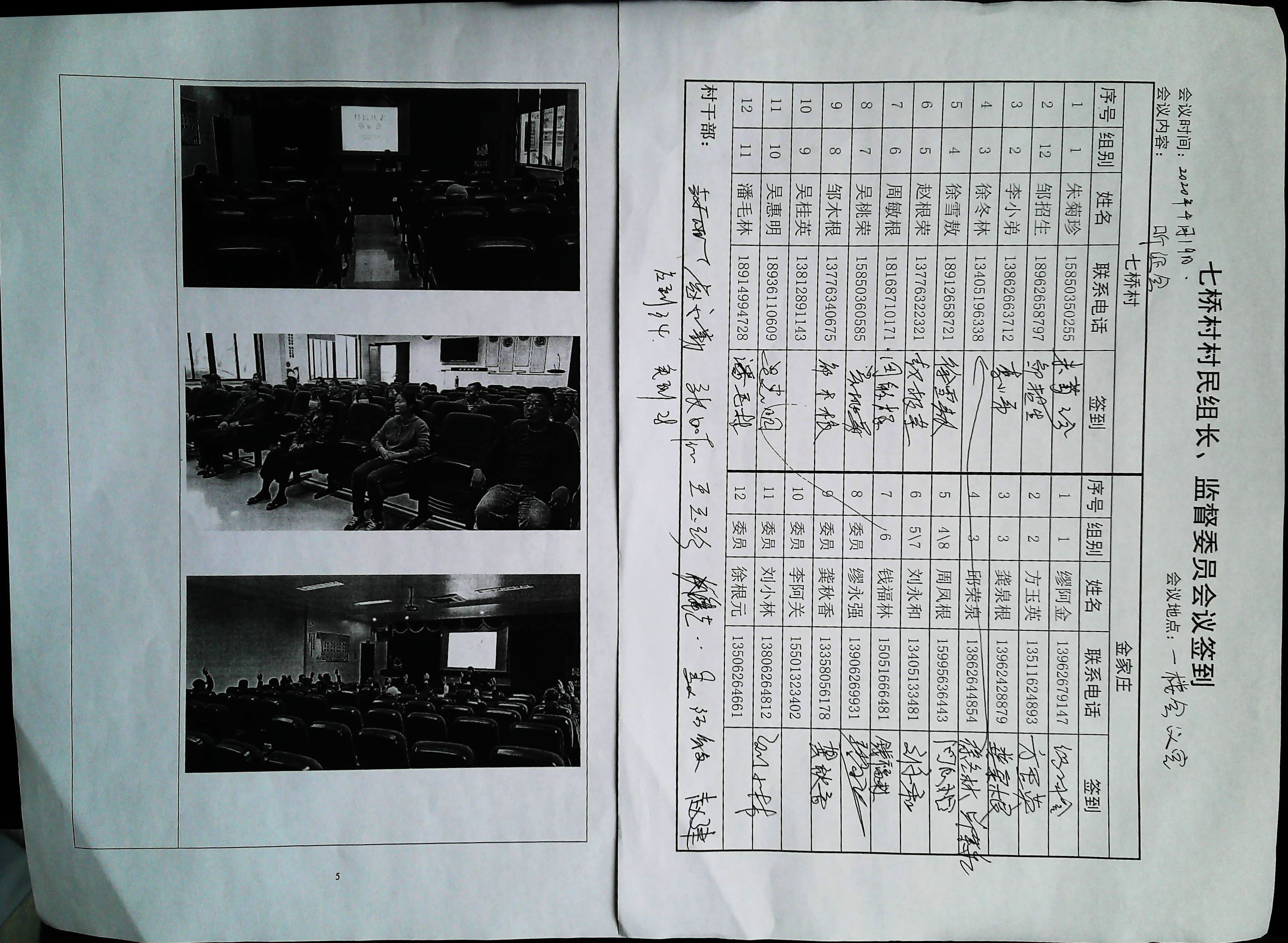 良品會(huì)議記錄4.jpg