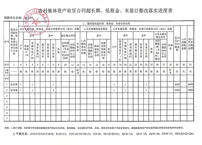 新文档 2019-05-21 10.02.01_2.jpg
