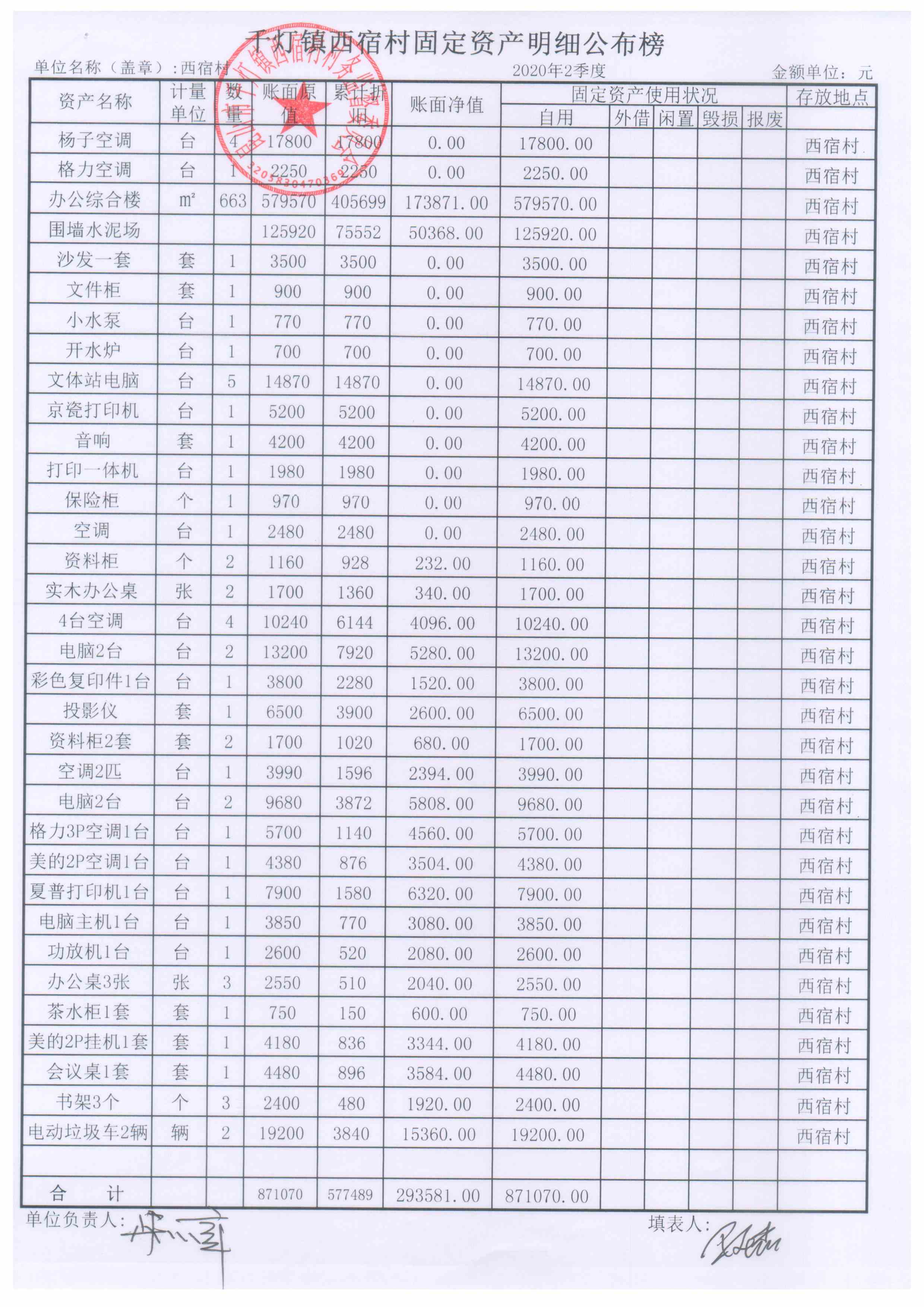 Scan20200716132518_009.jpg