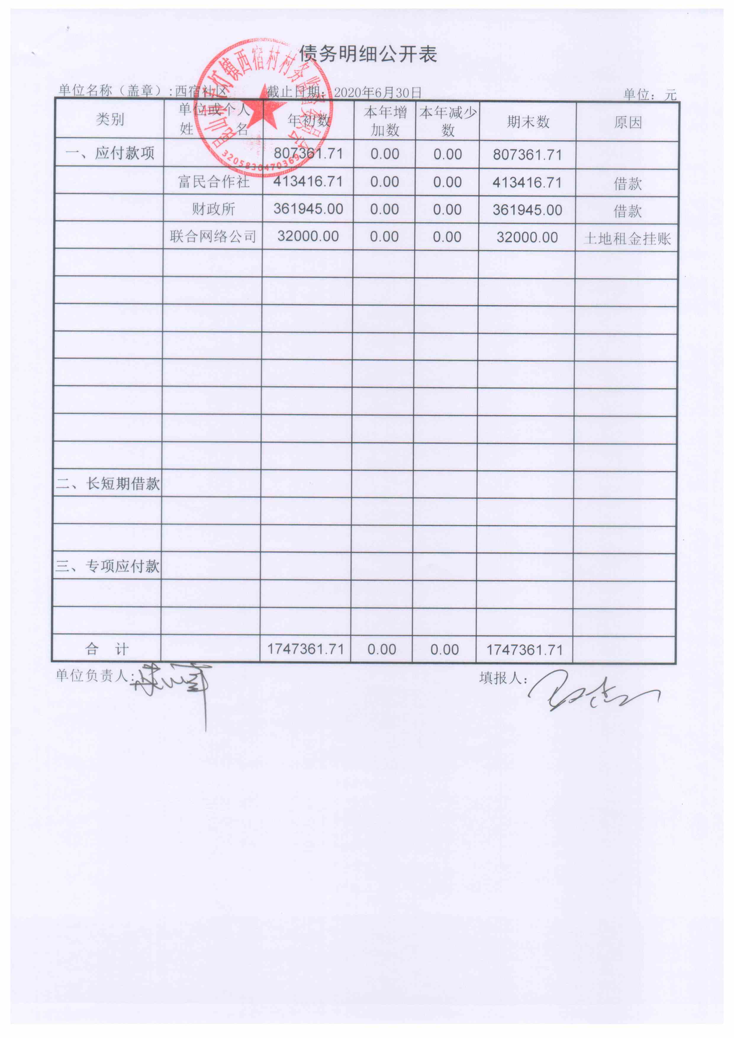 Scan20200716132518_014.jpg