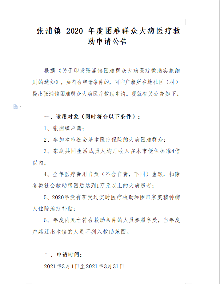 QQ图片20210317131938.png