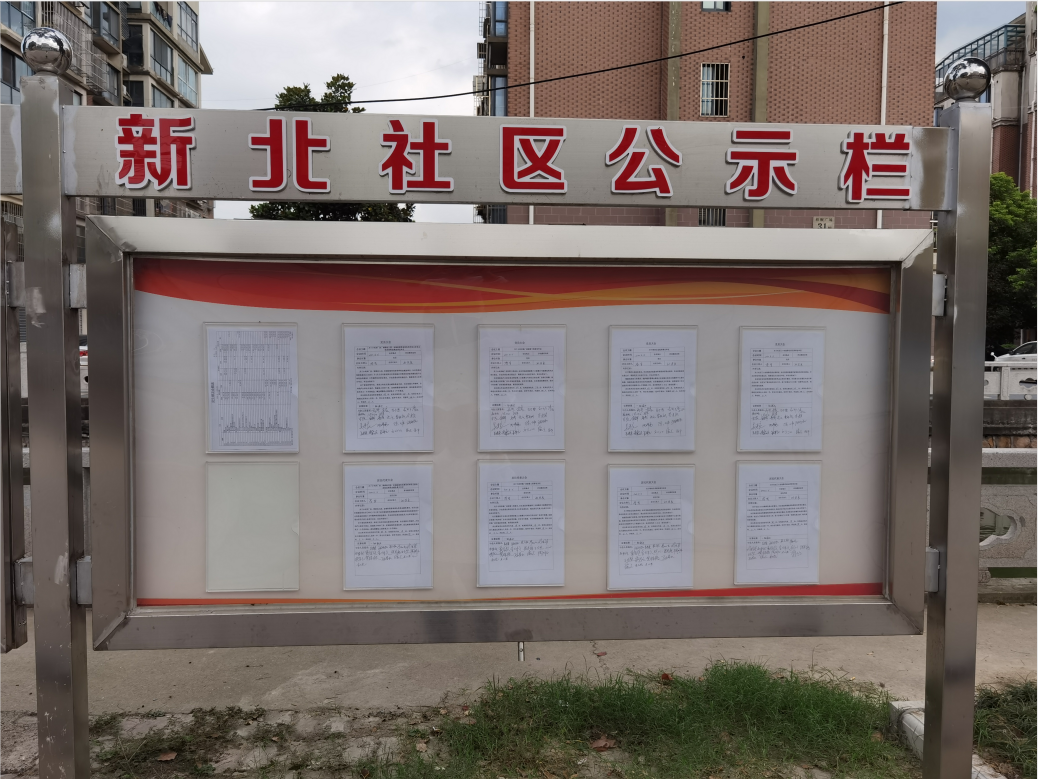 关于聘请公益组织事宜公示-新北社区-昆山市网上村委会